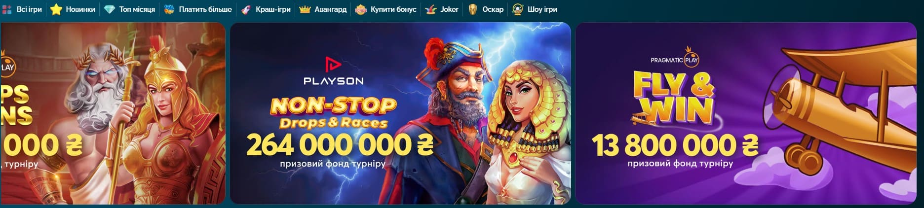 Призовий фонд турнірів в казино