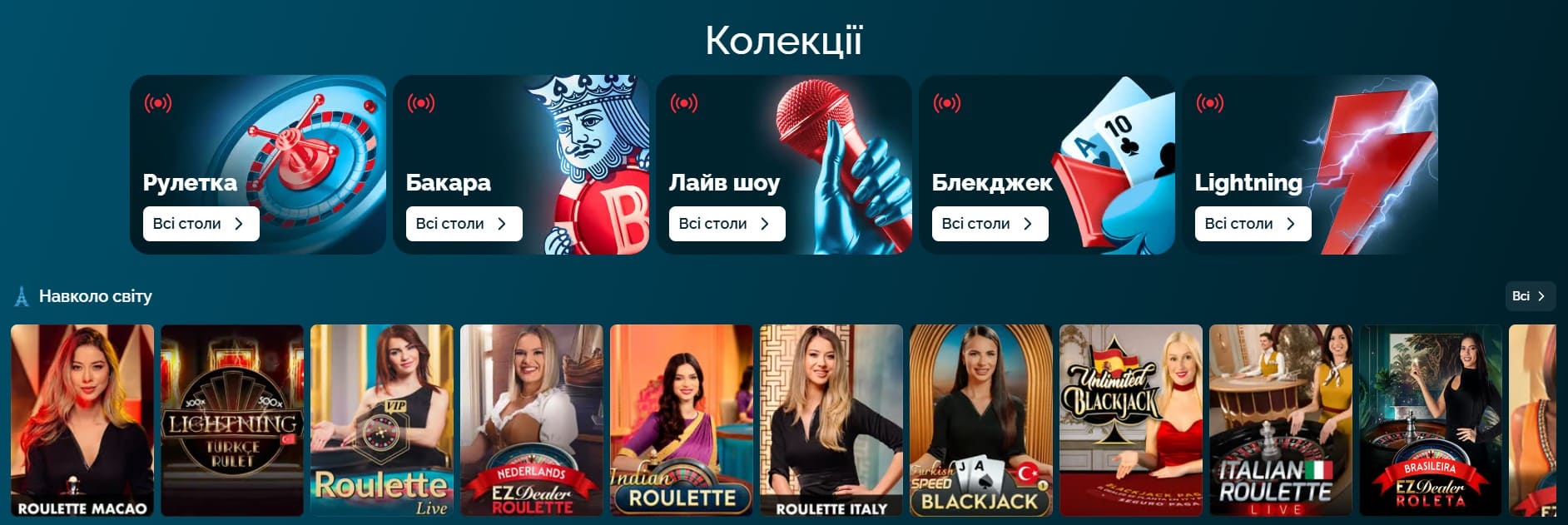 Різноманіття лайв ігор в казино
